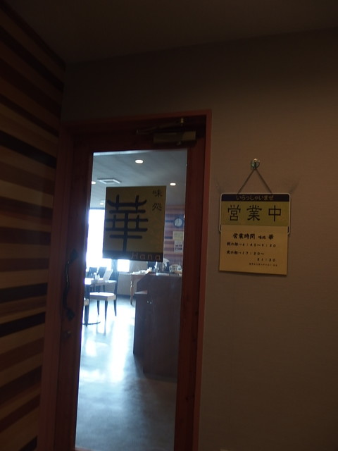 recommendations image for 室蘭プラザホテル