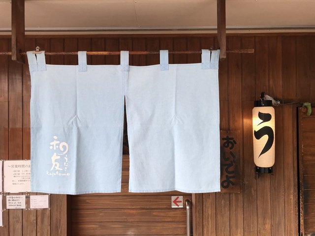 recommendations image for うなぎ 和友