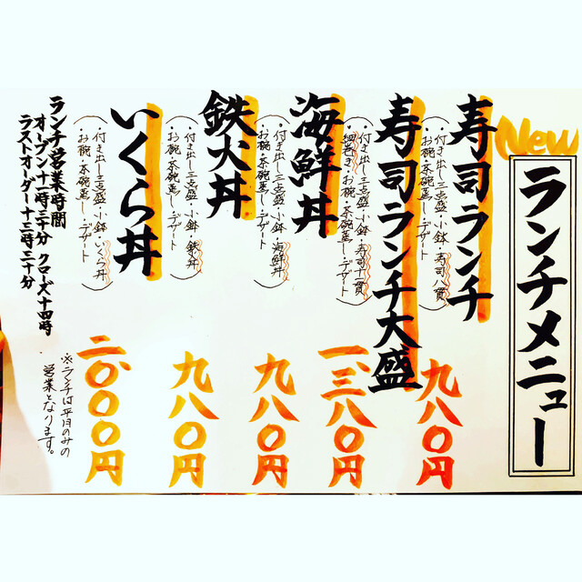 博多寿司処 尾之上的實拍高清圖