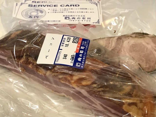 recommendations image for 肉の石川