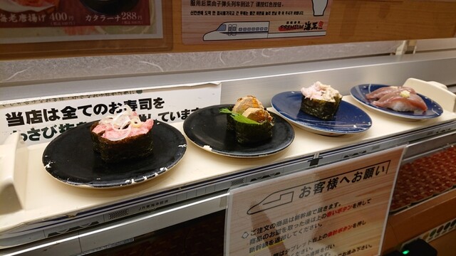 北陸富山回転寿司　プレミアム 海王 ダイバーシティ東京店的實拍高清圖
