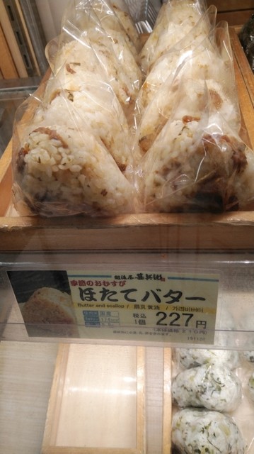 越後屋甚兵衛 JR京都伊勢丹店的實拍高清圖