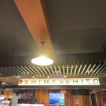 島の人 新千歳空港店的实拍图