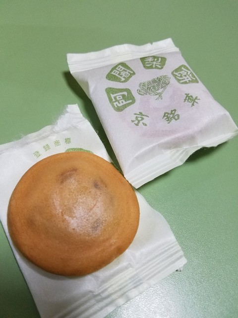 阿闍梨餅本舗 満月 京のみやげ店的實拍高清圖