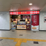 観音屋 JR大阪駅店的實拍圖