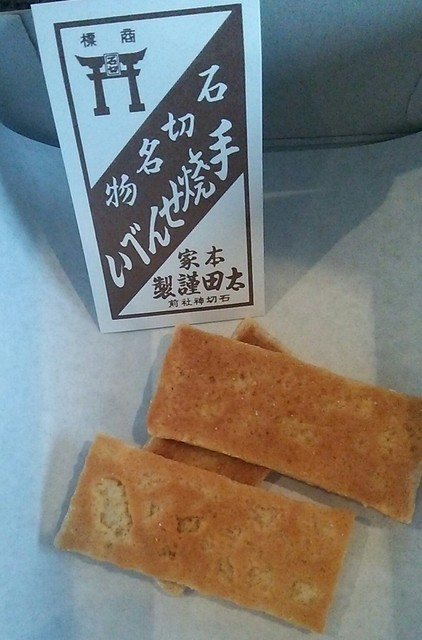 紅梅焼 太田屋的實拍高清圖