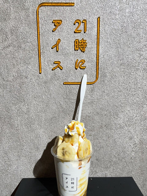 21時にアイス 東京平和島店的實拍高清圖