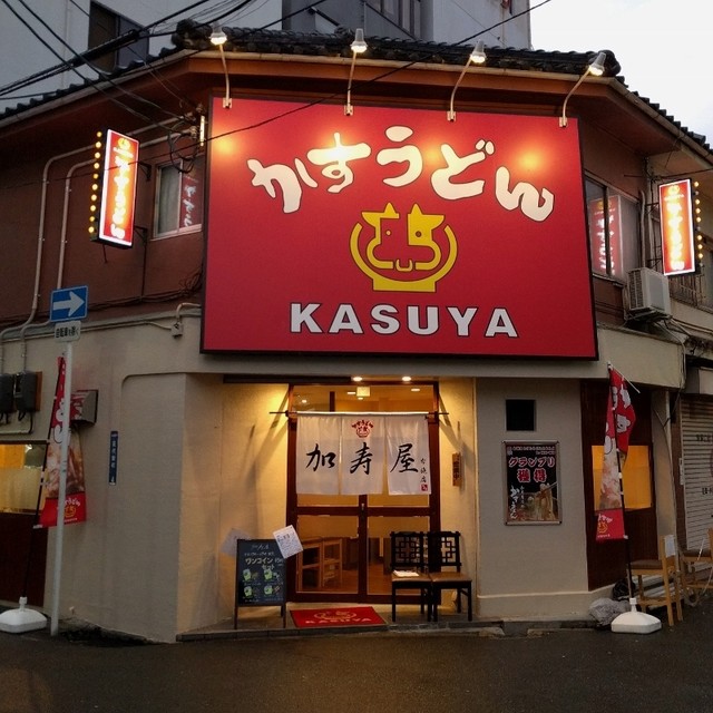 加寿屋 布施店的實拍高清圖