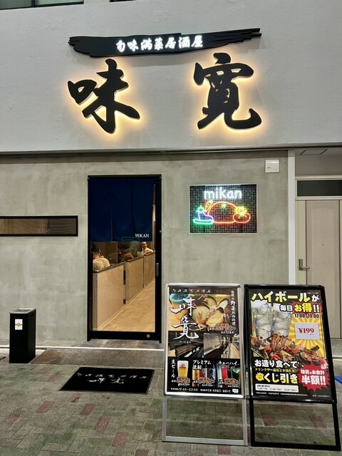 旬味満菜居酒屋 味寛的實拍高清圖