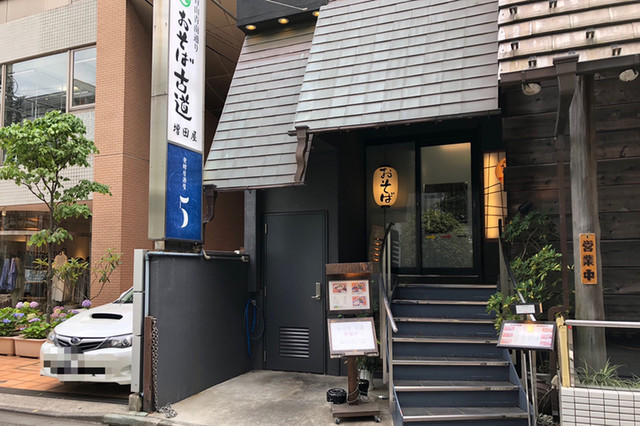 recommendations image for おそば 古道