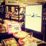 利久ぷらすキッチン 阪急うめだ店的实拍图