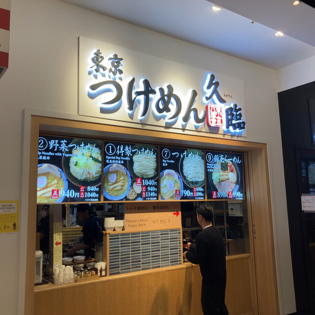recommendations image for 久臨 ダイバーシティ東京プラザ店