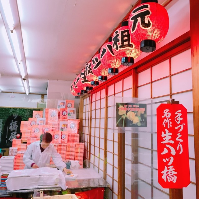 本家西尾八ツ橋 銀閣寺店的实拍高清图