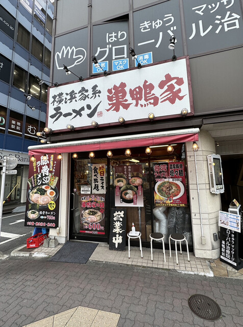 巣鴨家的實拍高清圖