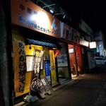 中華屋 らん的实拍图
