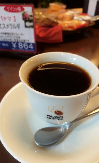 キョーワズ珈琲 北山店的實拍高清圖