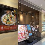 中華料理 ハマムラ イオンモールKYOTO店的实拍图