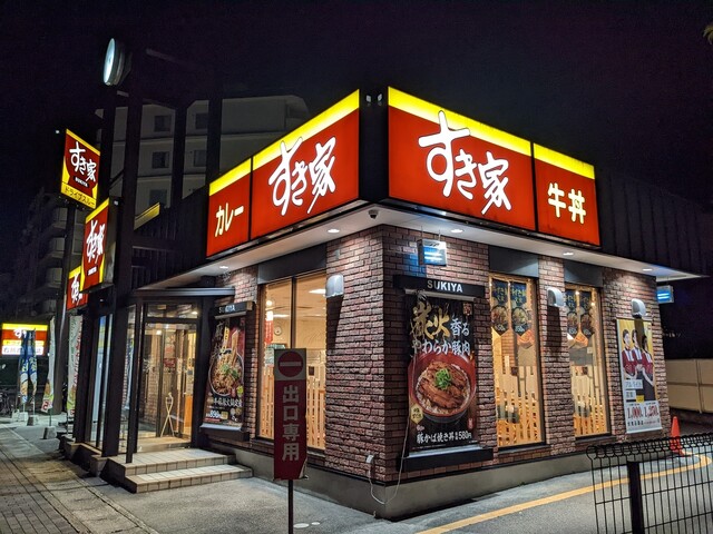 すき家 伏見石田店的实拍高清图