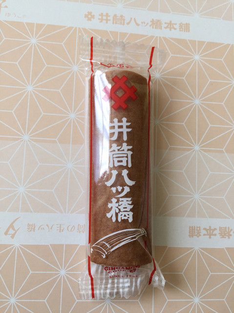井筒八ツ橋本舗 嵐山駅店的實拍高清圖