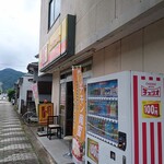 ほっかほっか亭 宮津惣的实拍图