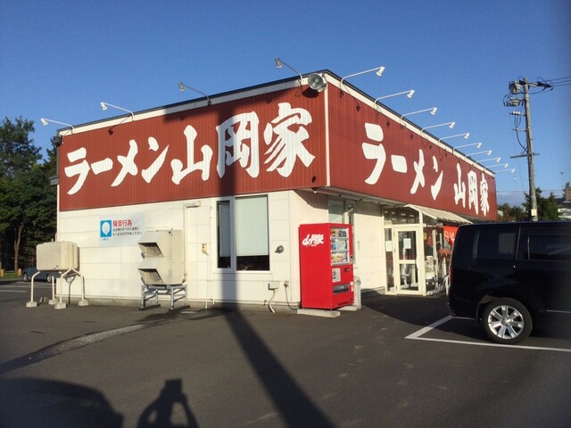 ラーメン山岡家 千歳店的實拍高清圖
