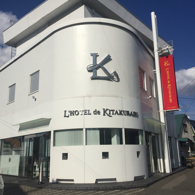 ロテル･ド･北倶楽部 本店的实拍高清图