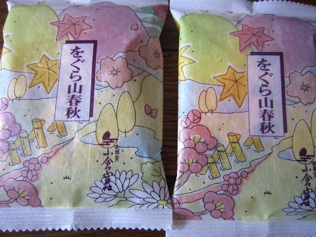 recommendations image for 小倉山荘 宇治城陽店