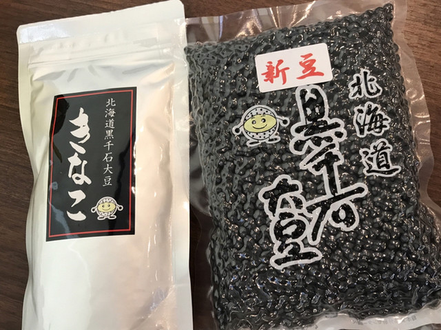 道の駅 サンフラワー北竜的实拍高清图