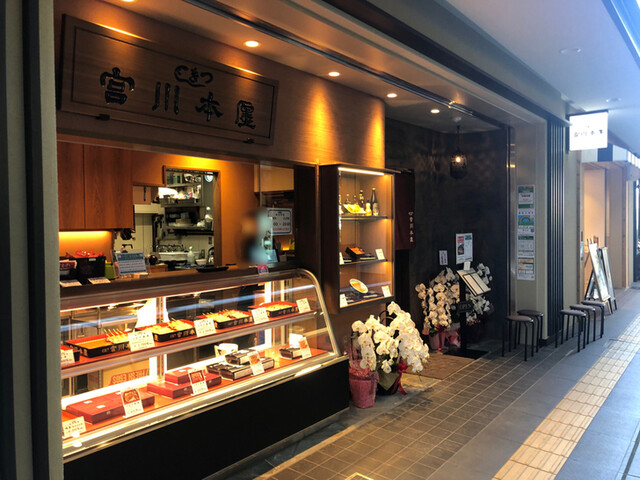 recommendations image for つきじ宮川本廛 京王クラウン街笹塚店