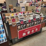 小樽あまとう イトーヨーカドー琴似店販売コーナー的实拍图