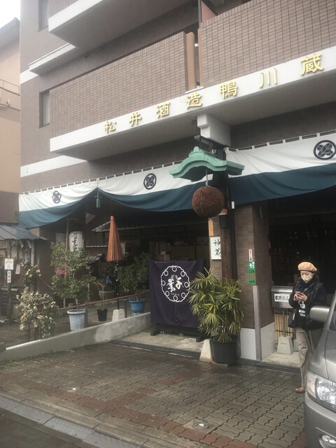 松井酒造的实拍高清图