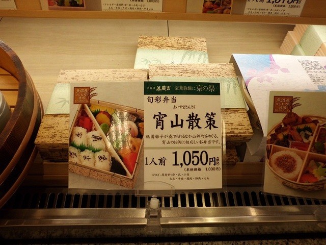 recommendations image for 美濃吉 福岡三越店