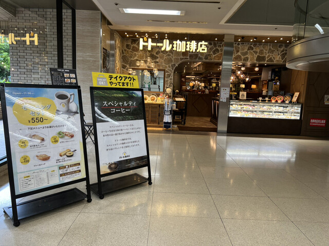 ドトール珈琲店  飯田橋ラムラ店的實拍高清圖