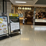 ドトール珈琲店  飯田橋ラムラ店的實拍圖