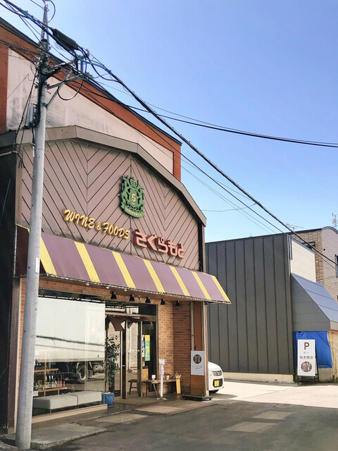 さくらもと商店的实拍高清图