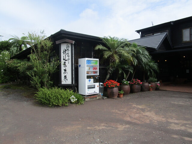 recommendations image for 民芸あき