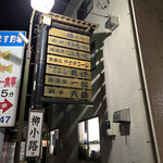 recommendations for おくたまの味 むらキ