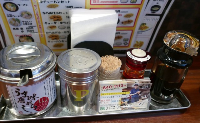 ラーメン横綱 桂麺房 阪急桂店的實拍高清圖