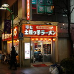 環七土佐っ子ラーメン的实拍图