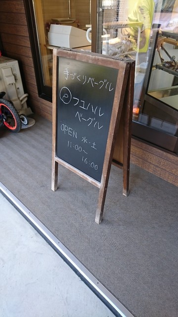 フユハルベーグル的实拍高清图