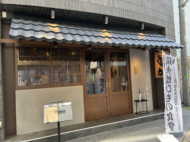 炙処 火ノ膳 高田馬場 路地入ったところ店的實拍高清圖