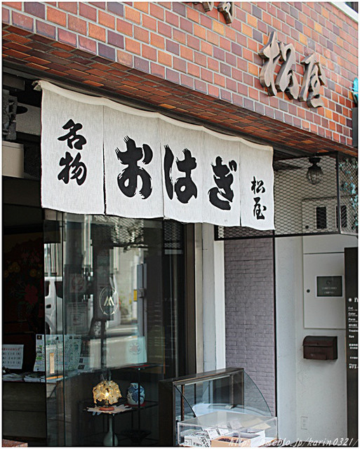 recommendations image for 松屋製菓