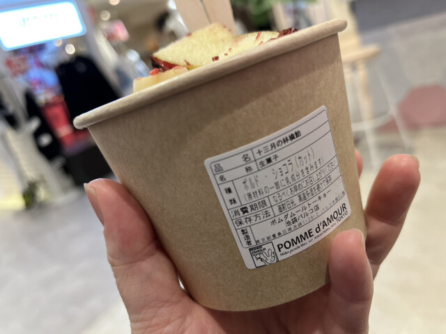 recommendations image for ポムダムール トーキョー 池袋パルコ店