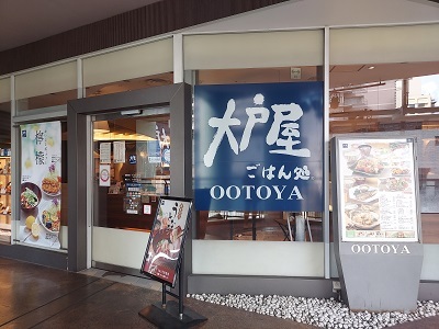 大戸屋 ユニバーサルシティ店的實拍高清圖
