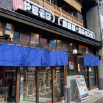 麺匠肉助 焼そばのクチ的实拍图