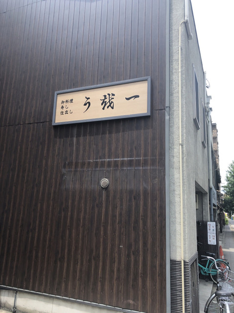 う越一的实拍高清图