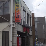recommendations for ウロコダンゴ本舗