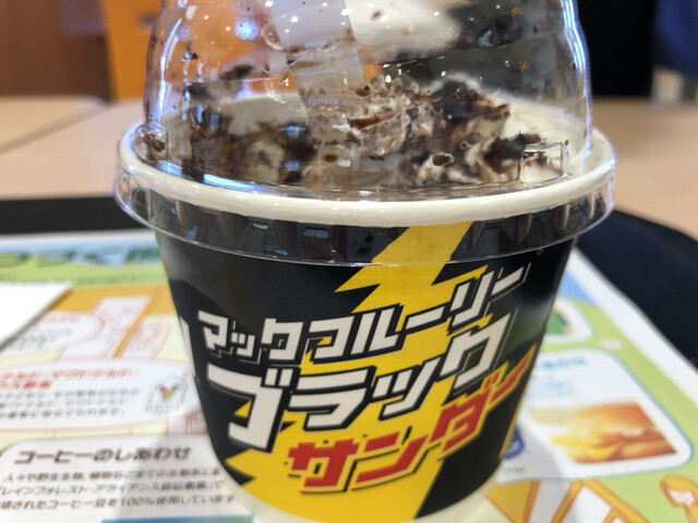 マクドナルド 札幌アリオ店的实拍高清图