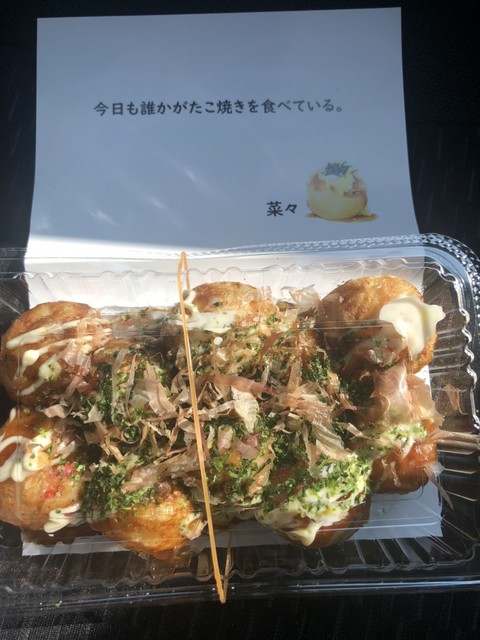 たこ焼き 菜々的实拍高清图