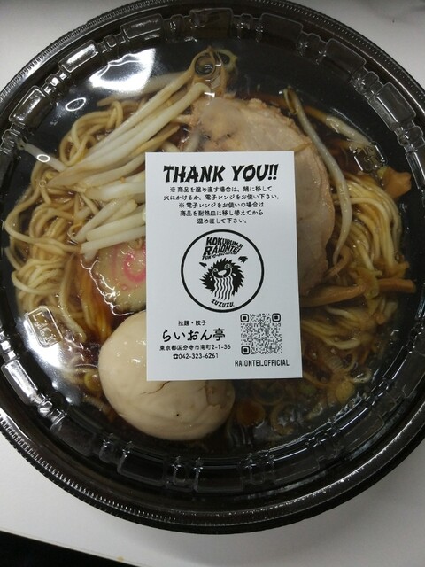 らいおん亭的實拍高清圖